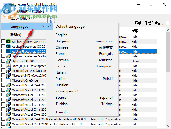 Hide From Uninstall List(程序隐藏工具) 1.0 官方版