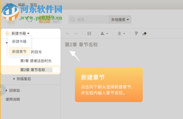 码字猫写作工具