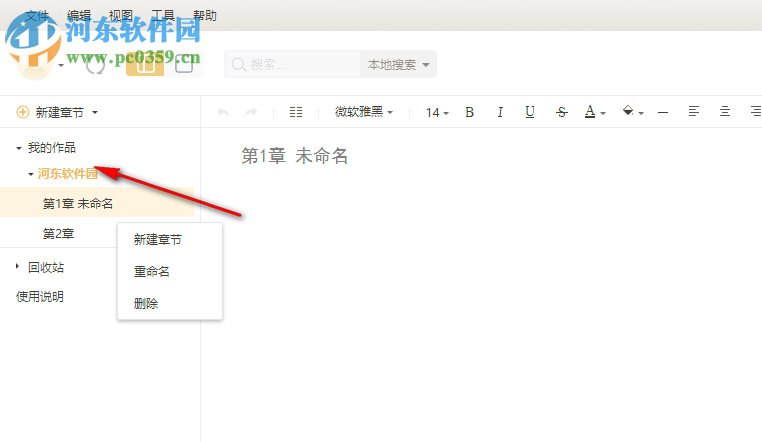 码字猫写作工具