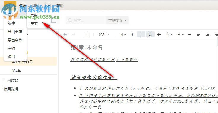 码字猫写作工具