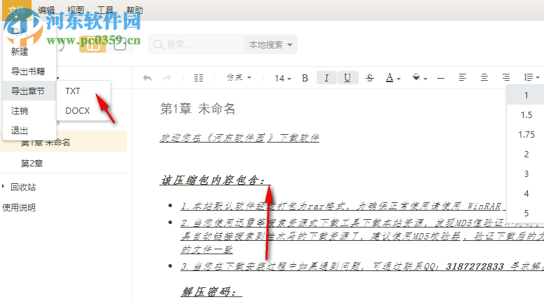 码字猫写作工具