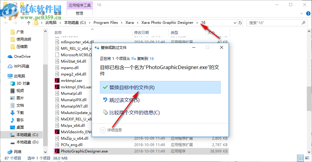 Xara Photo & Graphic Designer(摄影与平面设计师) 16.0 破解版