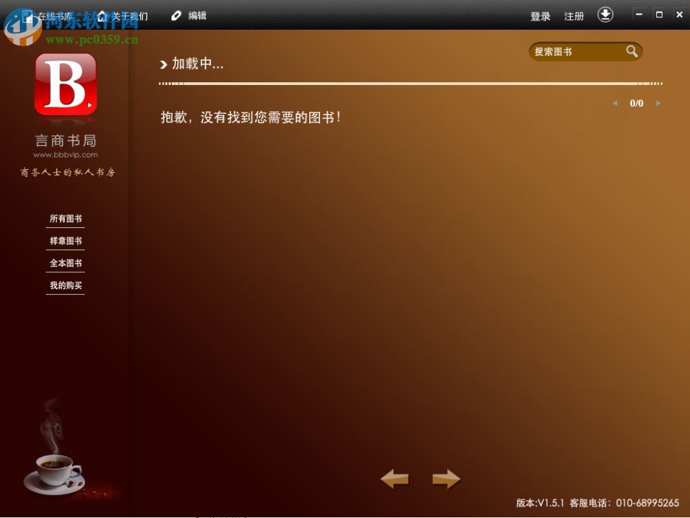 言商书局阅读器 1.5.1 官方版