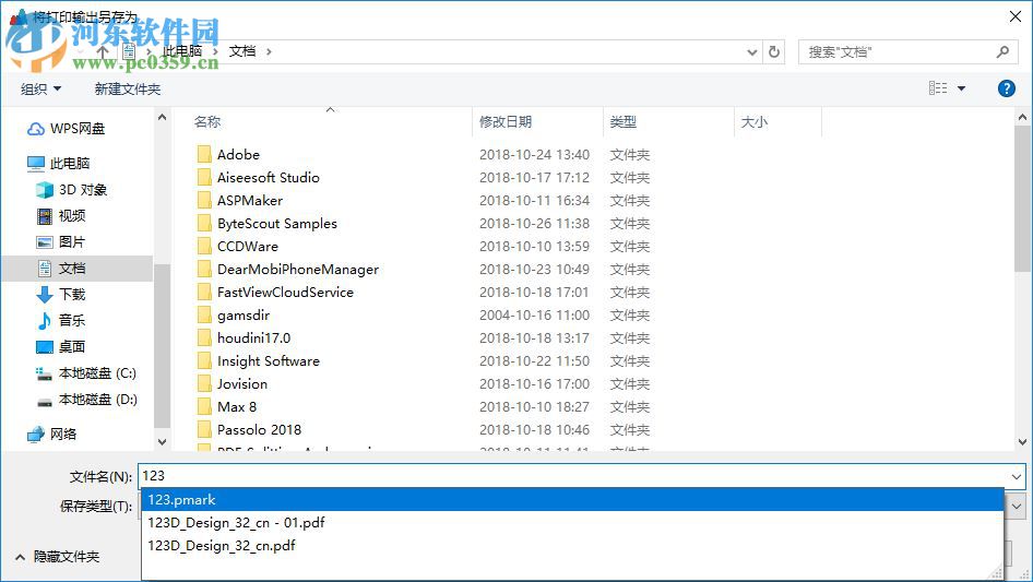 风景线智能打印软件 4.2 官方版