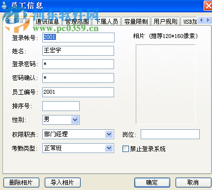 OfficeIM 网络办公软件 7.29 官方版