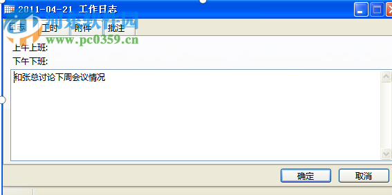 OfficeIM 网络办公软件 7.29 官方版