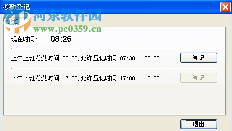 OfficeIM 网络办公软件 7.29 官方版