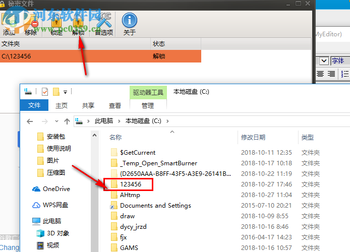 My Secret Folder(文件夹加密隐藏工具) 5.9.0.0 官方版