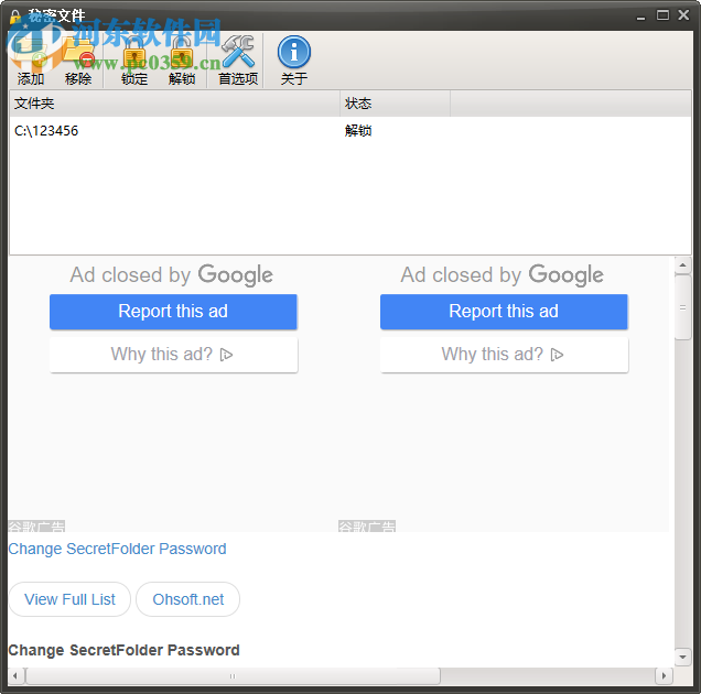 My Secret Folder(文件夹加密隐藏工具) 5.9.0.0 官方版