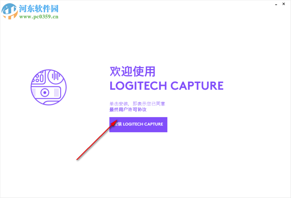 Logitech Capture(罗技录屏软件) 1.0.553 官方版