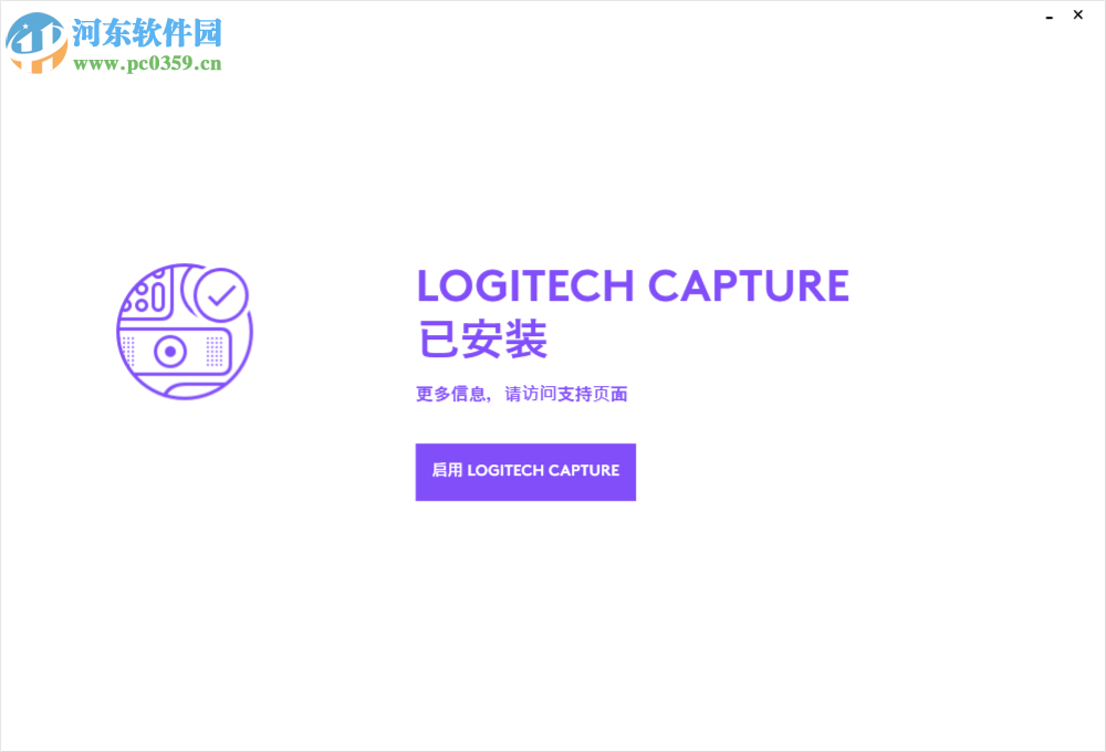 Logitech Capture(罗技录屏软件) 1.0.553 官方版
