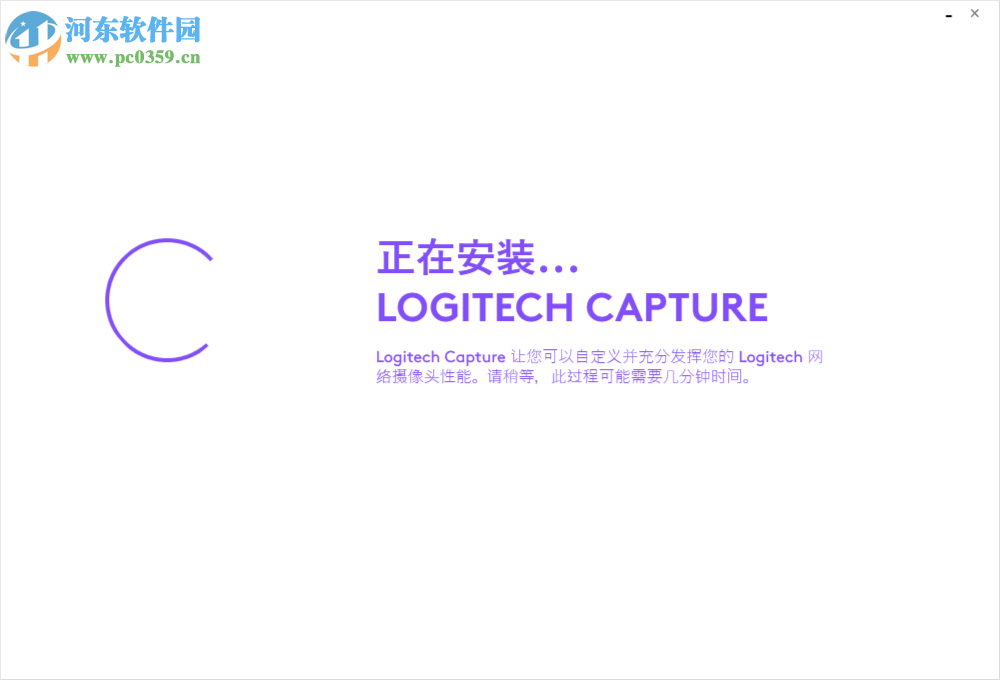 Logitech Capture(罗技录屏软件) 1.0.553 官方版