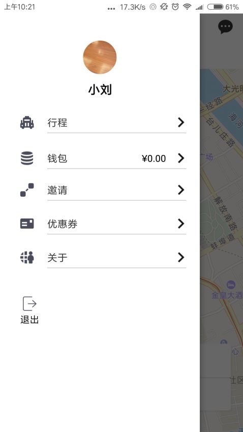 网路出行(2)