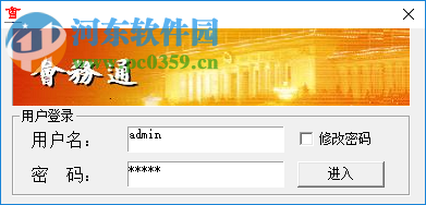 会务通 1.0 官方版