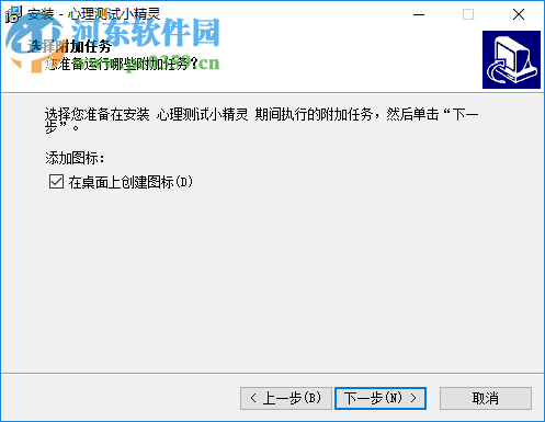 心理测试小精灵 4.3 官方版