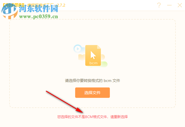 编程猫格式工厂 2.7.2 官方版