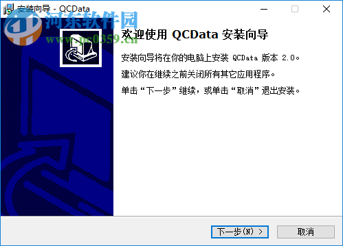 QCData(品质数据管理软件) 2.0 官方版