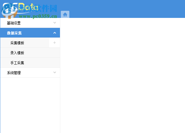 QCData(品质数据管理软件) 2.0 官方版