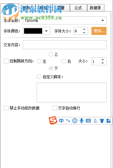 QCData(品质数据管理软件) 2.0 官方版