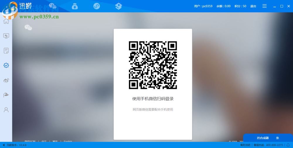 迅蟒自媒体助手