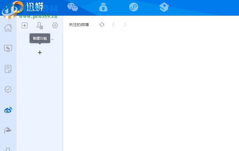 迅蟒自媒体助手