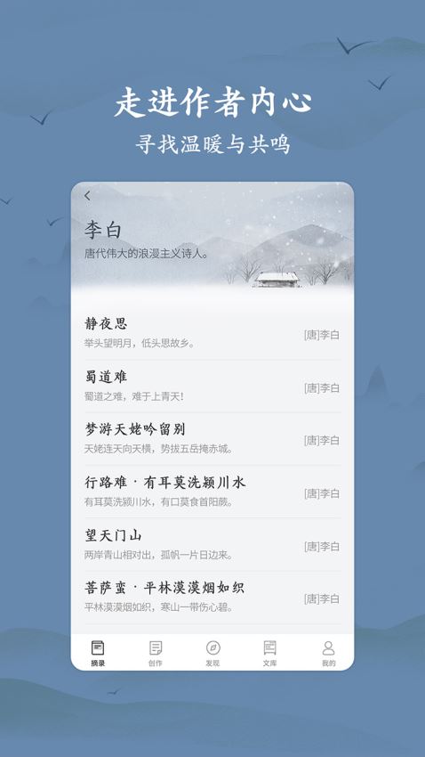 衍心古诗词大全(1)