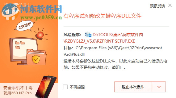 软众打印管理专家 5.0 官方版