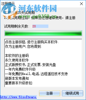 软众打印管理专家 5.0 官方版