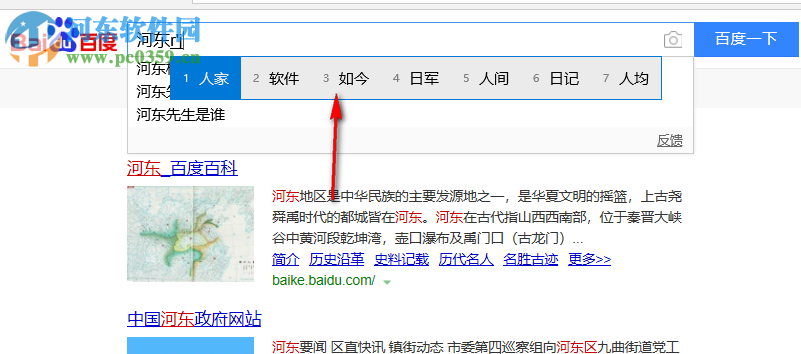 快马输入法 1.0.0.0 官方版