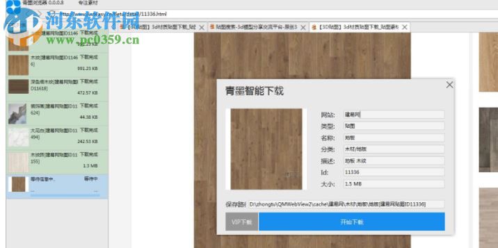青墨浏览器 0.0.0.16 官方版