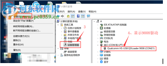 刷机帮高通一键读写神器 2.67 免费版