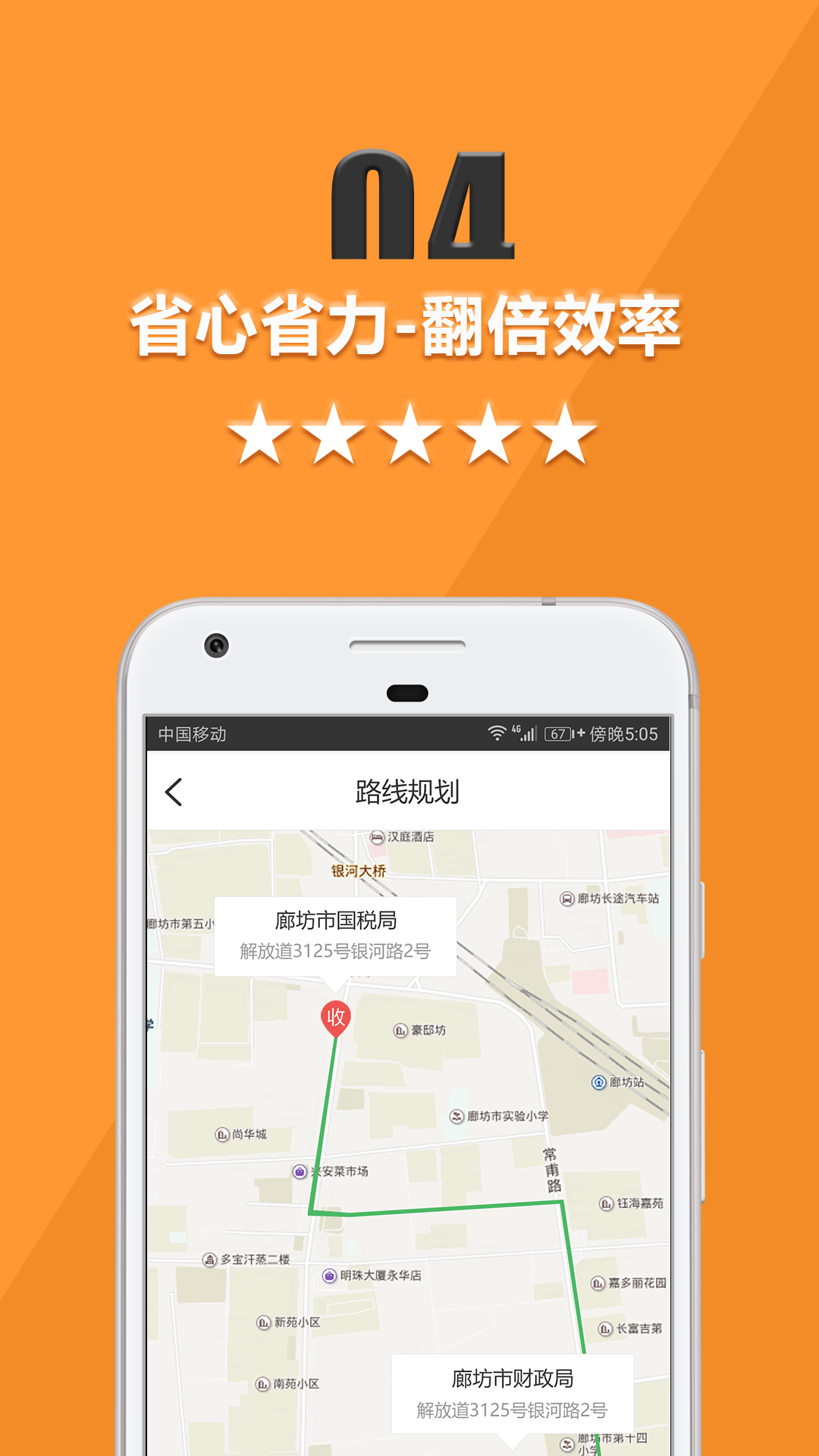 货运宝司机端(3)