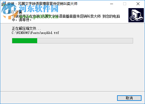 风翼文字转语音播音宣传促销叫卖大师 1.1 官方版