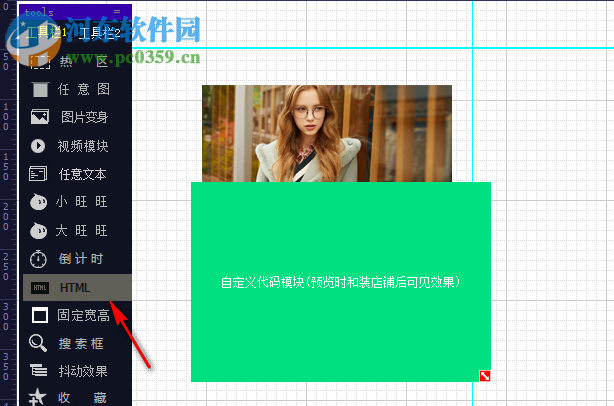 疯狂的美工阿里巴巴自由布局工具 3.2.0.0 官方版
