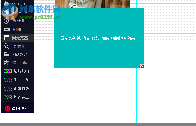 疯狂的美工阿里巴巴自由布局工具 3.2.0.0 官方版