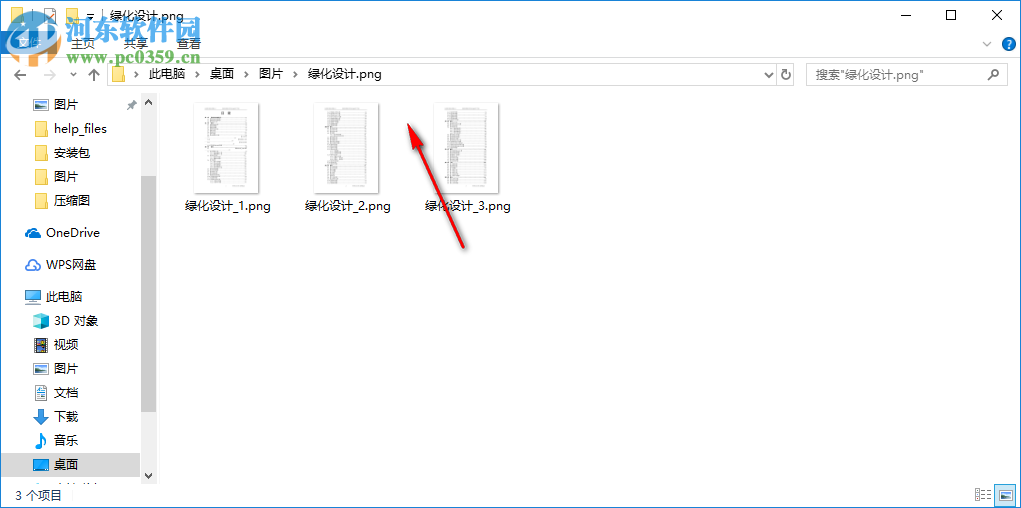 PDF猫PDF转图片 1.0 官方版