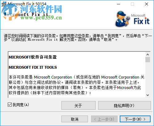 office2007卸载工具 1.0 免费版