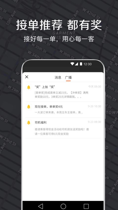 嘀嗒出租司机(4)