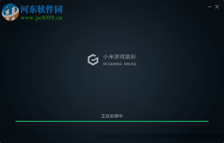 小米游戏鼠标设置软件 1.0.20 官方版