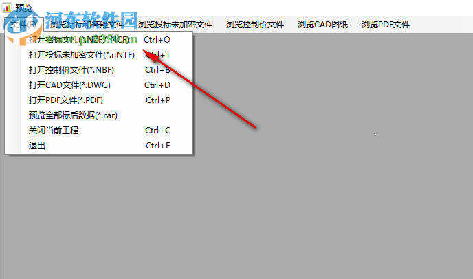 未来投标工具 4.0 官方版