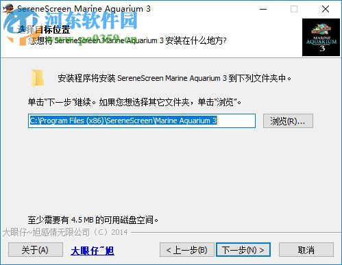 MarineAquarium3(屏保工具) 3.2.6066 免费版