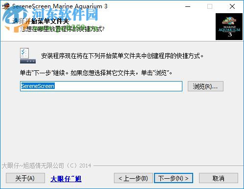 MarineAquarium3(屏保工具) 3.2.6066 免费版