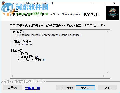 MarineAquarium3(屏保工具) 3.2.6066 免费版