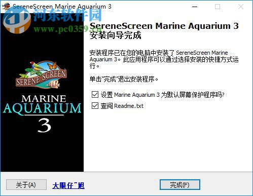 MarineAquarium3(屏保工具) 3.2.6066 免费版