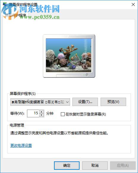 MarineAquarium3(屏保工具) 3.2.6066 免费版