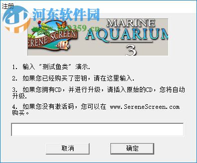 MarineAquarium3(屏保工具) 3.2.6066 免费版