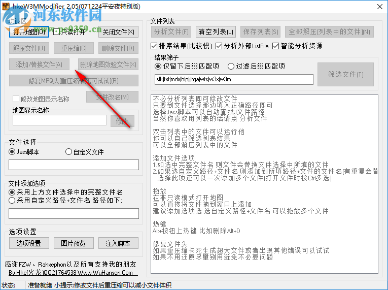 偶久魔兽改图一条龙工具 3.0 免费版