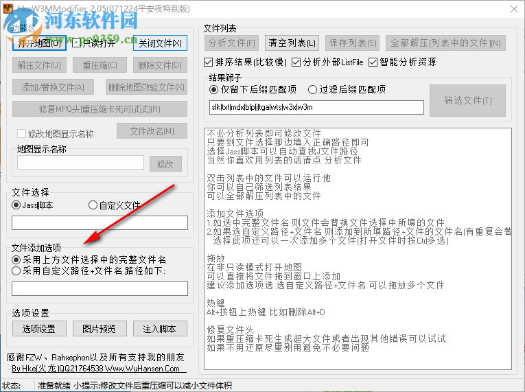 偶久魔兽改图一条龙工具 3.0 免费版