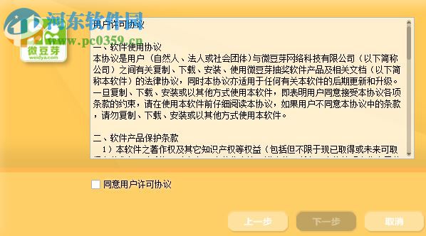 微豆芽多奖品滚动抽奖软件 1.0.3 官方版