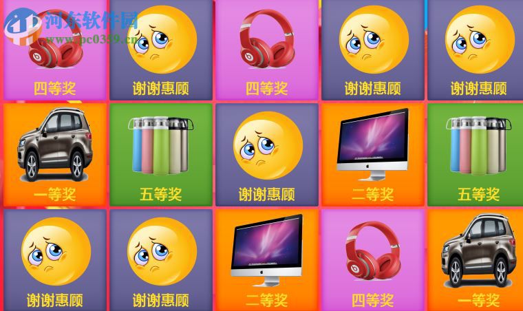 微豆芽多奖品滚动抽奖软件 1.0.3 官方版